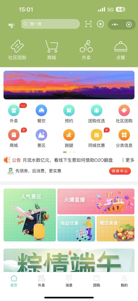 图片[1]-【独家】小猪CMS生活通O2O系统V24.0902系统源码+APP支持安卓、IOS（包更）-精品源码资源网-网站源码,小程序源码,公众号模块,APP源码
