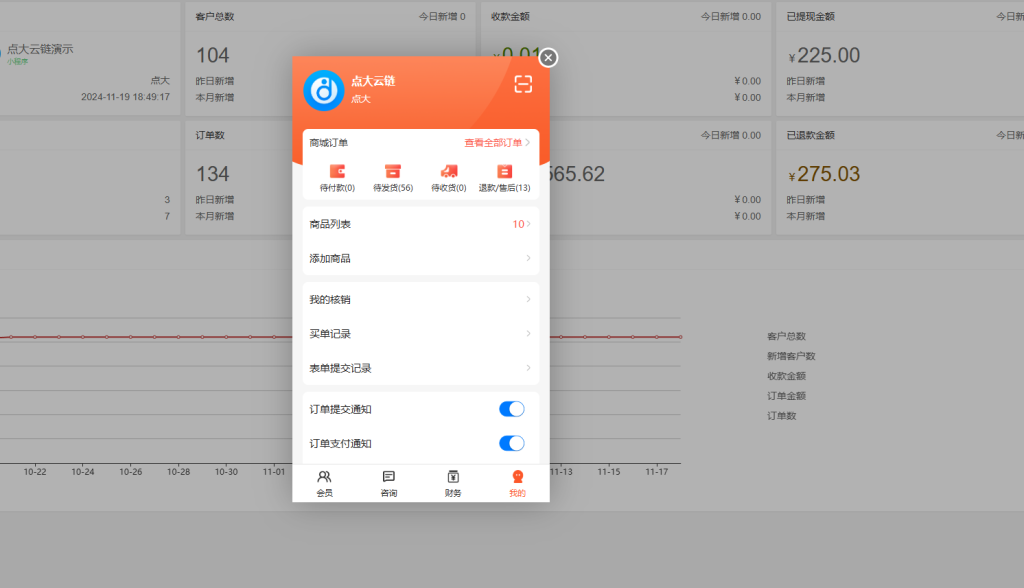 图片[4]-点大商城云供应链源码最新版全开源+uniapp-精品源码资源网-网站源码,小程序源码,公众号模块,APP源码