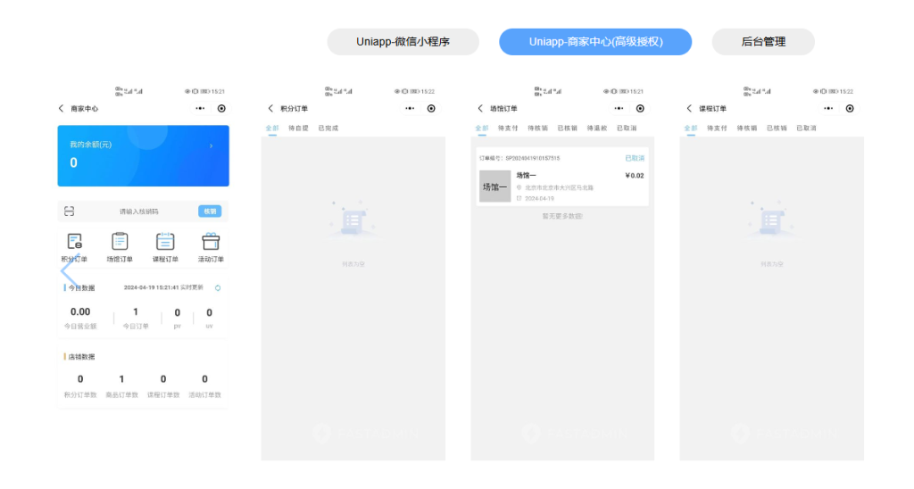 图片[3]-场馆场地预定预约系统源码全开源+uniapp高级版-精品源码资源网-网站源码,小程序源码,公众号模块,APP源码
