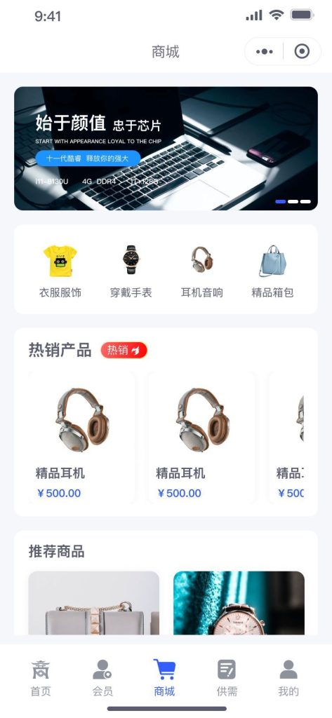 图片[4]-【最新版】沃德商协会管理系统源码+uniapp前端（包更新）-精品源码资源网-网站源码,小程序源码,公众号模块,APP源码