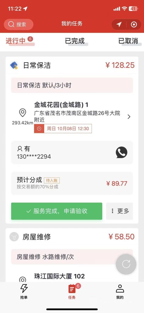 图片[10]-【最新】宇鹿家政小程序系统v1.1.3高级版源码全开源-精品源码资源网-网站源码,小程序源码,公众号模块,APP源码