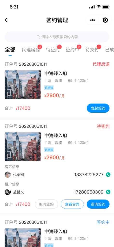图片[11]-【最新版】西陆房产系统源码+uniapp全开源（包更新）-精品源码资源网-网站源码,小程序源码,公众号模块,APP源码
