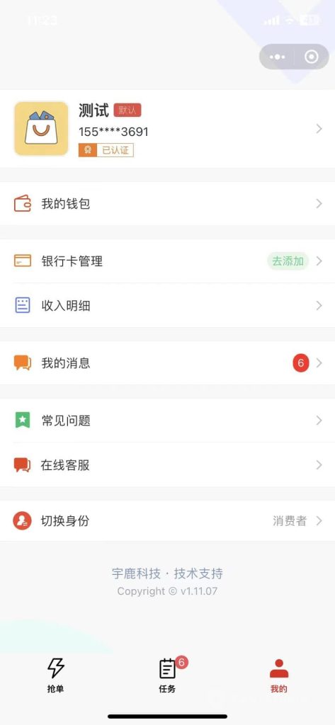 图片[8]-【最新】宇鹿家政小程序系统v1.1.3高级版源码全开源-精品源码资源网-网站源码,小程序源码,公众号模块,APP源码
