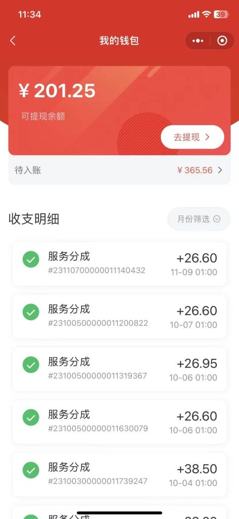 图片[7]-【最新】宇鹿家政小程序系统v1.1.3高级版源码全开源-精品源码资源网-网站源码,小程序源码,公众号模块,APP源码