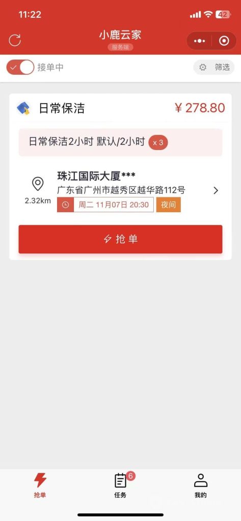 图片[12]-【最新】宇鹿家政小程序系统v1.1.3高级版源码全开源-精品源码资源网-网站源码,小程序源码,公众号模块,APP源码