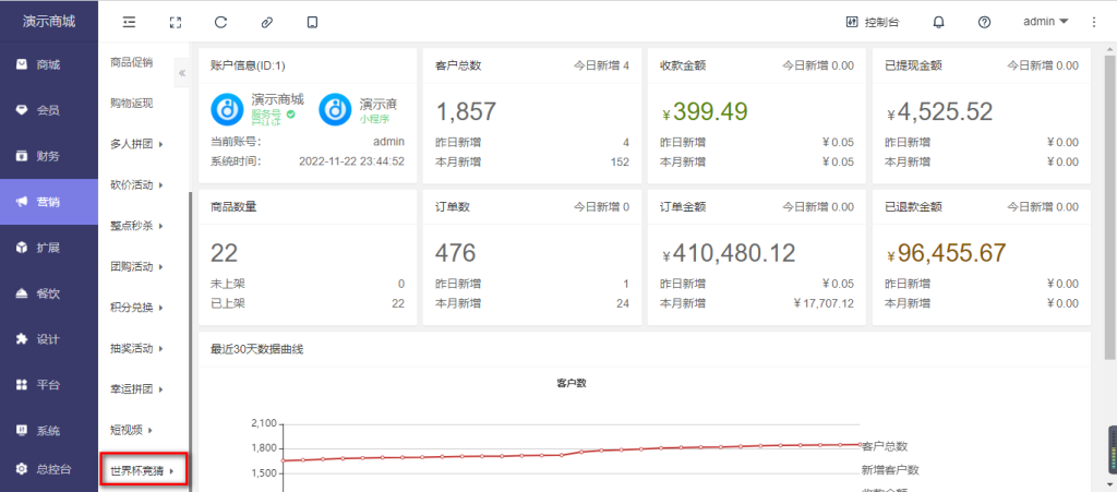 图片[3]-【独立版】点大商城V2_2.6.4全开源VUE商城小程序，新增买单订单退款（PC后台）-精品源码资源网-网站源码,小程序源码,公众号模块,APP源码