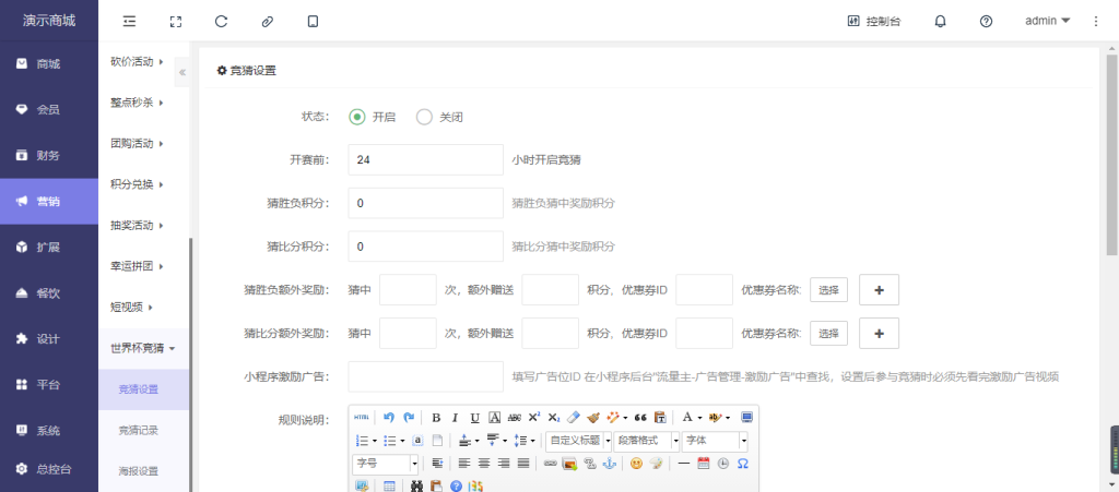 图片[4]-【独立版】点大商城V2_2.6.4全开源VUE商城小程序，新增买单订单退款（PC后台）-精品源码资源网-网站源码,小程序源码,公众号模块,APP源码