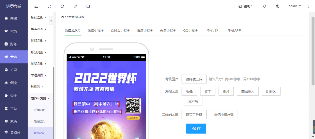 图片[5]-【独立版】点大商城V2_2.6.4全开源VUE商城小程序，新增买单订单退款（PC后台）-精品源码资源网-网站源码,小程序源码,公众号模块,APP源码