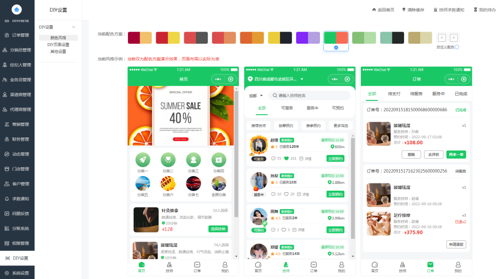 图片[1]-上门家政同城按摩最新独立版源码H5+小程序独立开源版（包更新）-精品源码资源网-网站源码,小程序源码,公众号模块,APP源码