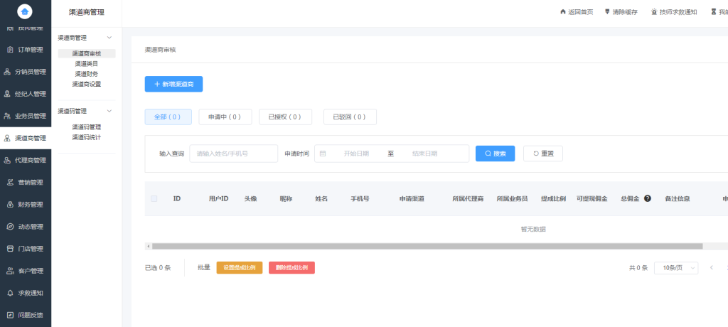 图片[4]-上门家政同城按摩最新独立版源码H5+小程序独立开源版（包更新）-精品源码资源网-网站源码,小程序源码,公众号模块,APP源码
