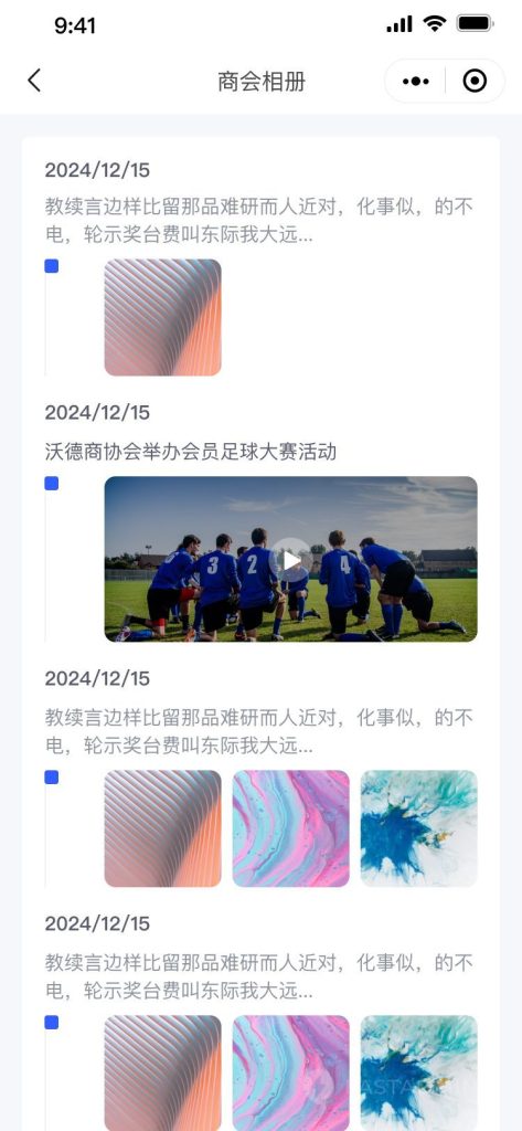 图片[3]-【最新版】沃德商协会管理系统源码+uniapp前端（包更新）-精品源码资源网-网站源码,小程序源码,公众号模块,APP源码