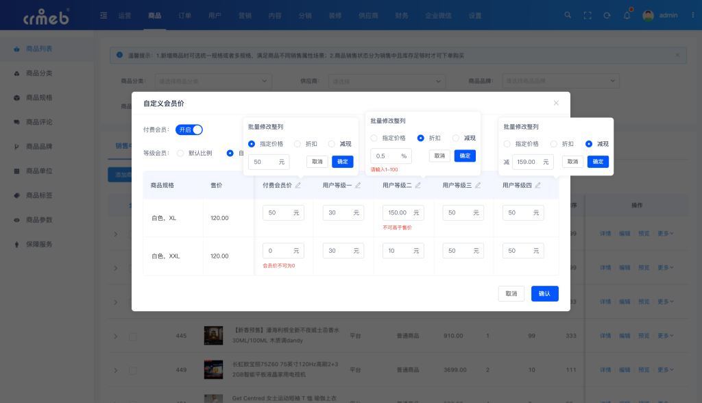 图片[4]-最新CRMEB Pro版v3.2源码（全开源去授权+PC端+Uniapp全套）-精品源码资源网-网站源码,小程序源码,公众号模块,APP源码