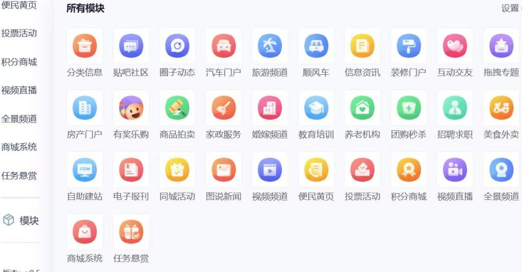 图片[2]-【最新版】火鸟门户系统V8.5系统源码+原生APP、小程序+搭建部署教程-精品源码资源网-网站源码,小程序源码,公众号模块,APP源码
