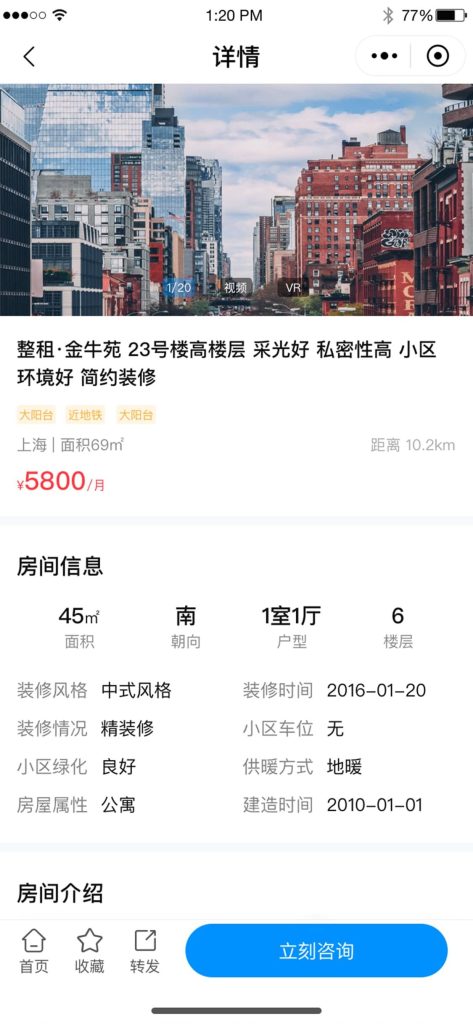 图片[4]-【最新版】西陆房产系统源码+uniapp全开源（包更新）-精品源码资源网-网站源码,小程序源码,公众号模块,APP源码