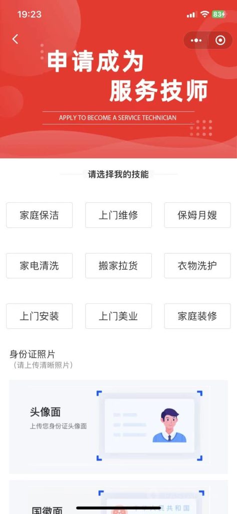 图片[13]-【最新】宇鹿家政小程序系统v1.1.3高级版源码全开源-精品源码资源网-网站源码,小程序源码,公众号模块,APP源码