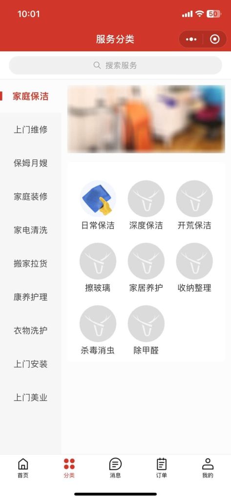图片[2]-【最新】宇鹿家政小程序系统v1.1.3高级版源码全开源-精品源码资源网-网站源码,小程序源码,公众号模块,APP源码