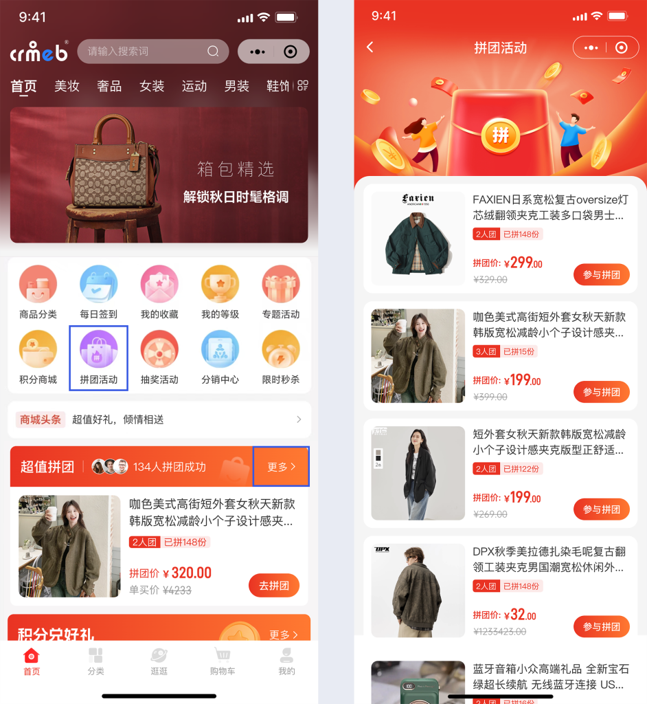 图片[10]-【最新版】CRMEB多商户 Java版 v1.7 B2B2C商家入驻平台系统源码-精品源码资源网-网站源码,小程序源码,公众号模块,APP源码