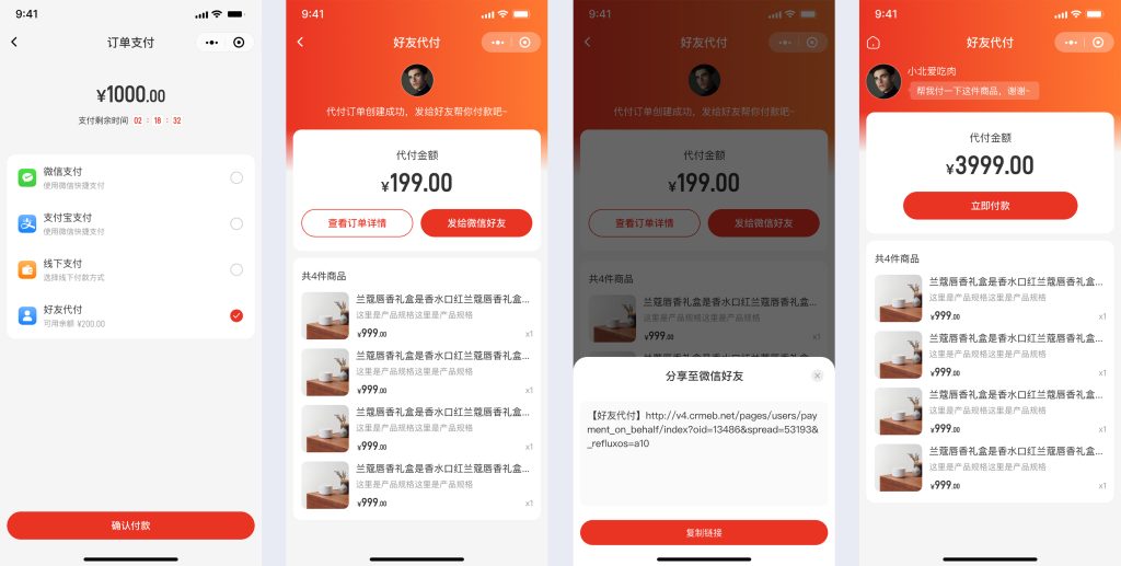 图片[13]-最新CRMEB Pro版v3.2源码（全开源去授权+PC端+Uniapp全套）-精品源码资源网-网站源码,小程序源码,公众号模块,APP源码