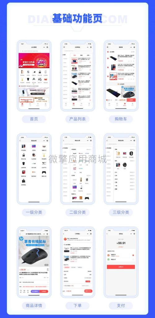 图片[7]-【独立版】点大商城V2_2.6.4全开源VUE商城小程序，新增买单订单退款（PC后台）-精品源码资源网-网站源码,小程序源码,公众号模块,APP源码