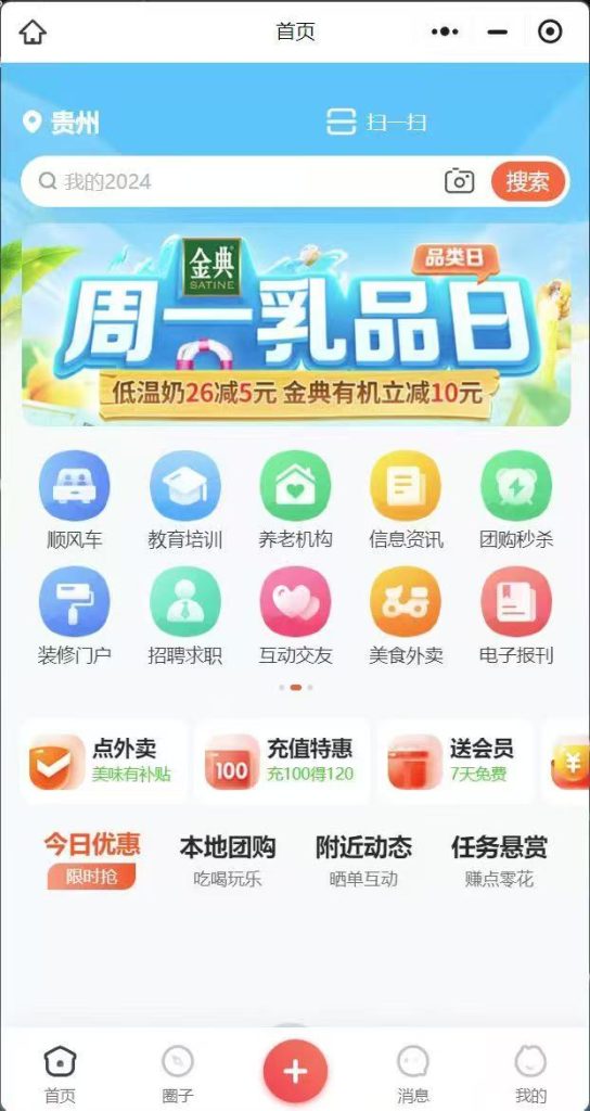 图片[3]-【最新版】火鸟门户系统V8.5系统源码+原生APP、小程序+搭建部署教程-精品源码资源网-网站源码,小程序源码,公众号模块,APP源码