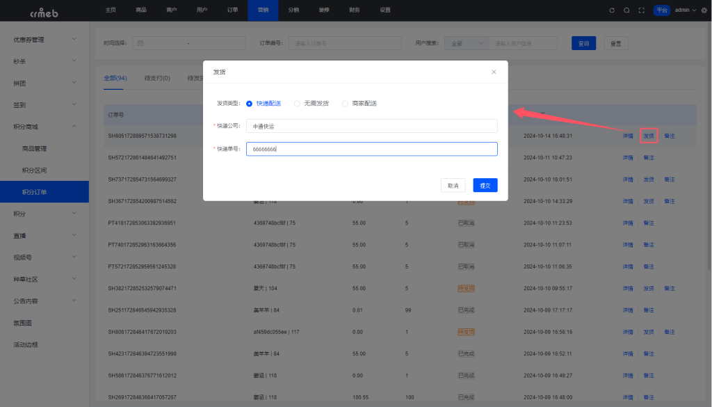 图片[7]-【最新版】CRMEB多商户 Java版 v1.7 B2B2C商家入驻平台系统源码-精品源码资源网-网站源码,小程序源码,公众号模块,APP源码