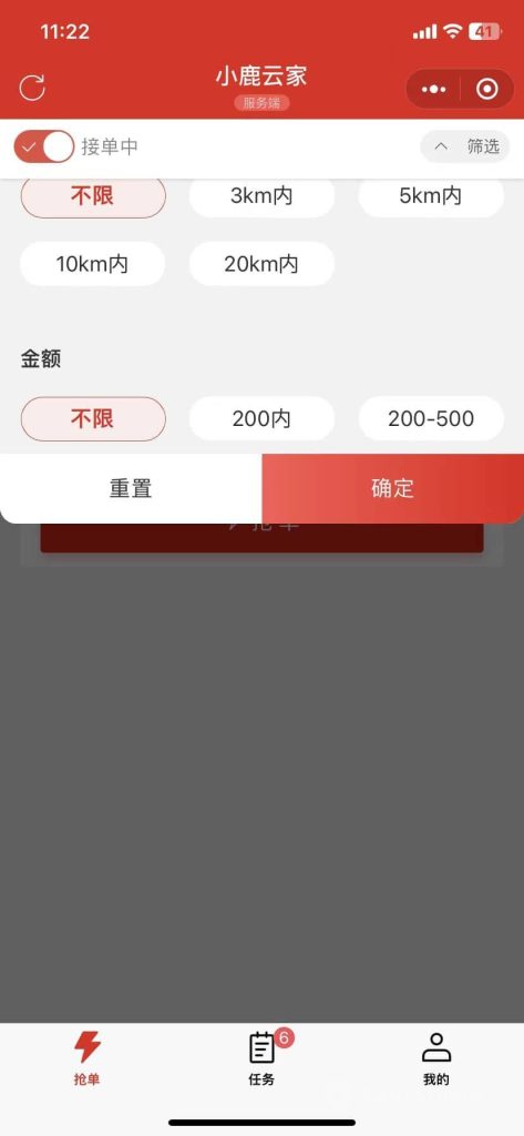 图片[11]-【最新】宇鹿家政小程序系统v1.1.3高级版源码全开源-精品源码资源网-网站源码,小程序源码,公众号模块,APP源码