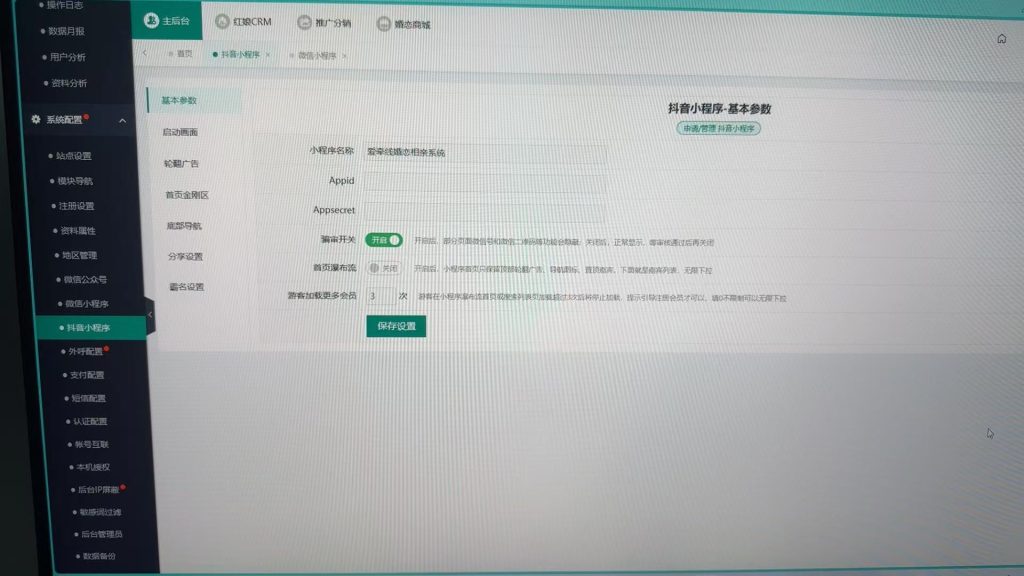 图片[2]-金媒婚恋交友v10.4最新独立开源版系统源码+原生小程序前端（包更新）-精品源码资源网-网站源码,小程序源码,公众号模块,APP源码