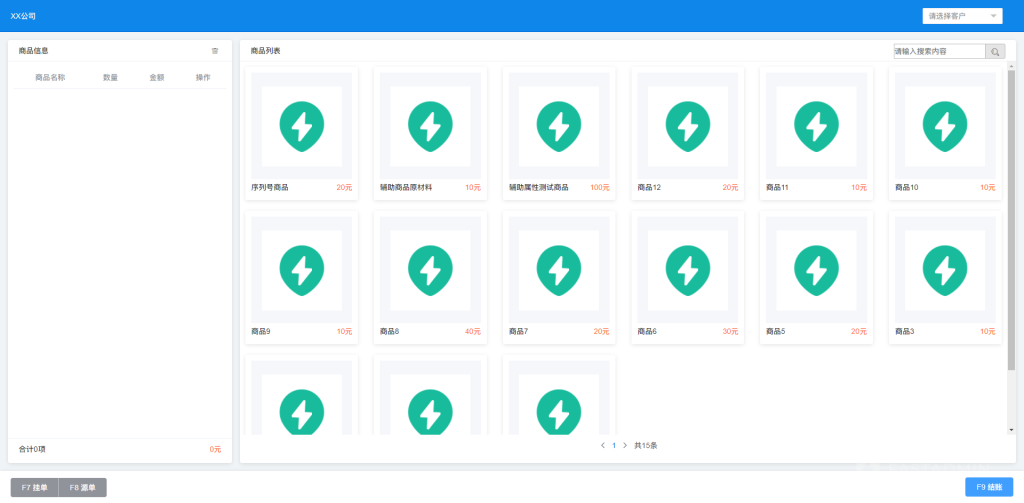 图片[3]-酷柚易汛ERP管理系统 v1.1.6源码+uniapp前端-精品源码资源网-网站源码,小程序源码,公众号模块,APP源码