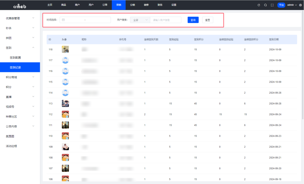 图片[22]-【最新版】CRMEB多商户 Java版 v1.7 B2B2C商家入驻平台系统源码-精品源码资源网-网站源码,小程序源码,公众号模块,APP源码