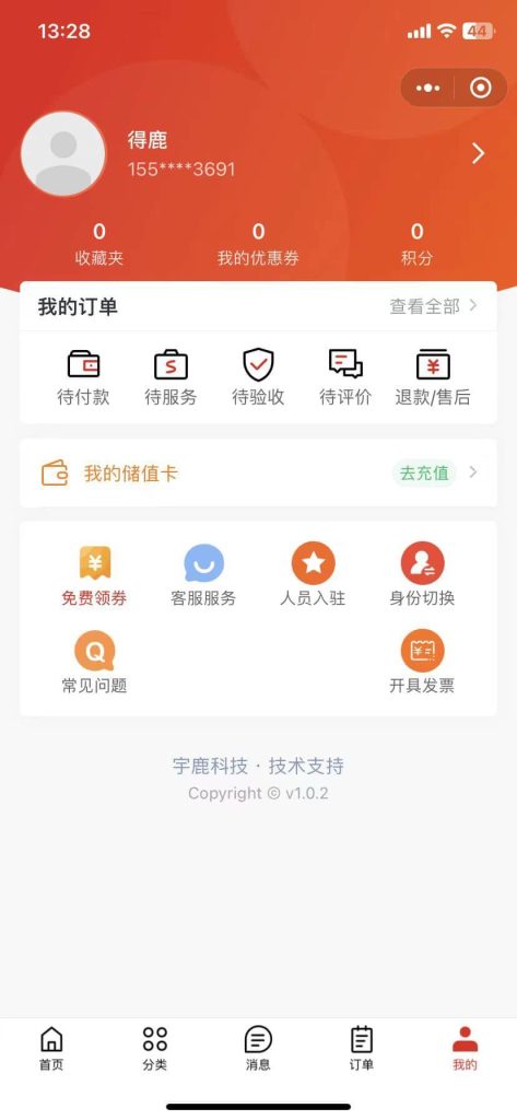 图片[14]-【最新】宇鹿家政小程序系统v1.1.3高级版源码全开源-精品源码资源网-网站源码,小程序源码,公众号模块,APP源码
