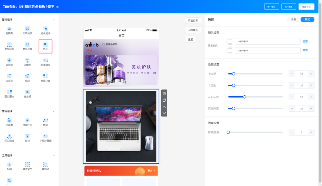 图片[19]-【最新版】CRMEB多商户 Java版 v1.7 B2B2C商家入驻平台系统源码-精品源码资源网-网站源码,小程序源码,公众号模块,APP源码