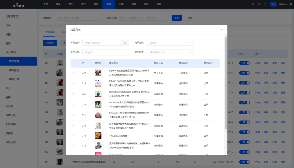 图片[3]-【最新版】CRMEB多商户 Java版 v1.7 B2B2C商家入驻平台系统源码-精品源码资源网-网站源码,小程序源码,公众号模块,APP源码