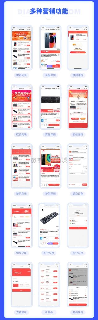 图片[8]-【独立版】点大商城V2_2.6.4全开源VUE商城小程序，新增买单订单退款（PC后台）-精品源码资源网-网站源码,小程序源码,公众号模块,APP源码