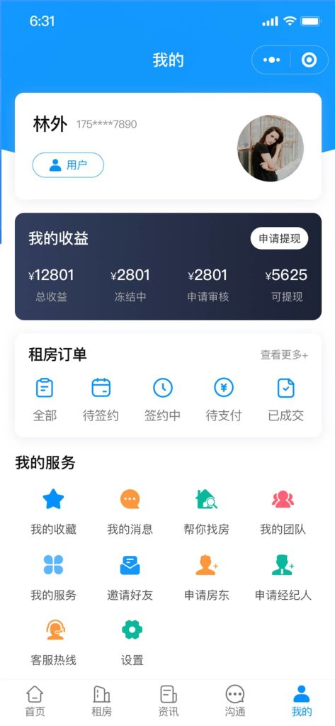 图片[3]-【最新版】西陆房产系统源码+uniapp全开源（包更新）-精品源码资源网-网站源码,小程序源码,公众号模块,APP源码