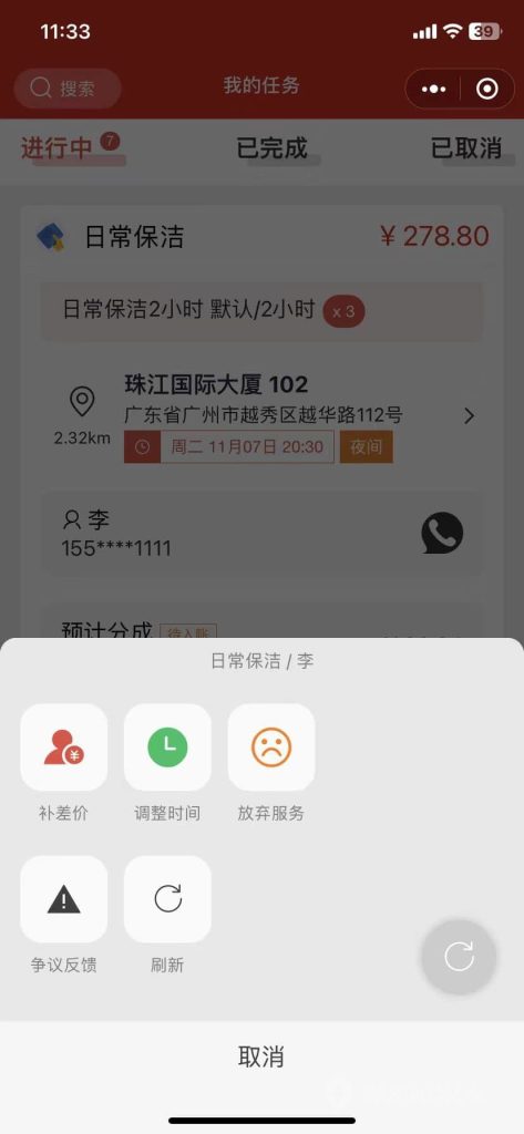 图片[9]-【最新】宇鹿家政小程序系统v1.1.3高级版源码全开源-精品源码资源网-网站源码,小程序源码,公众号模块,APP源码