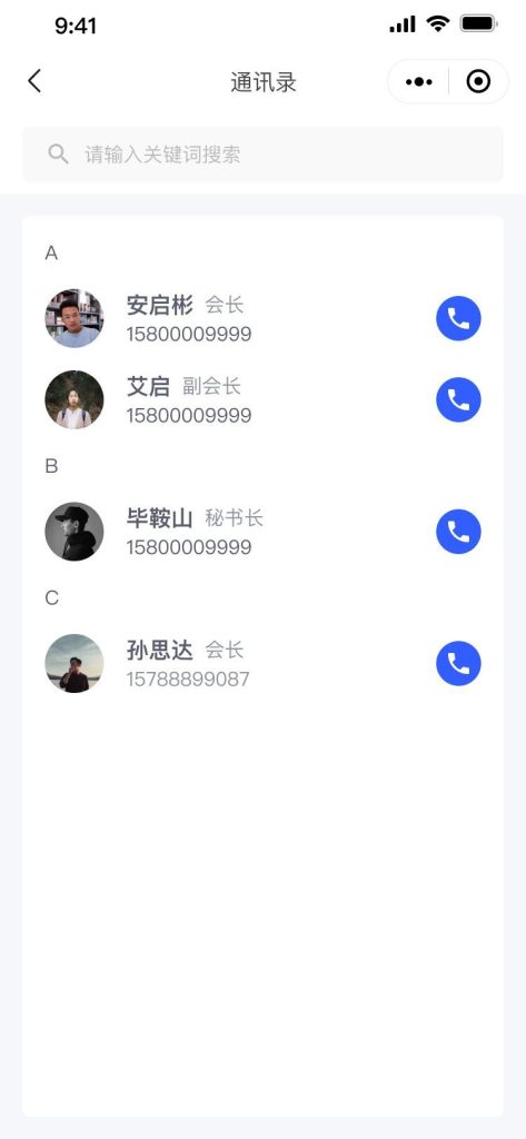 图片[5]-【最新版】沃德商协会管理系统源码+uniapp前端（包更新）-精品源码资源网-网站源码,小程序源码,公众号模块,APP源码