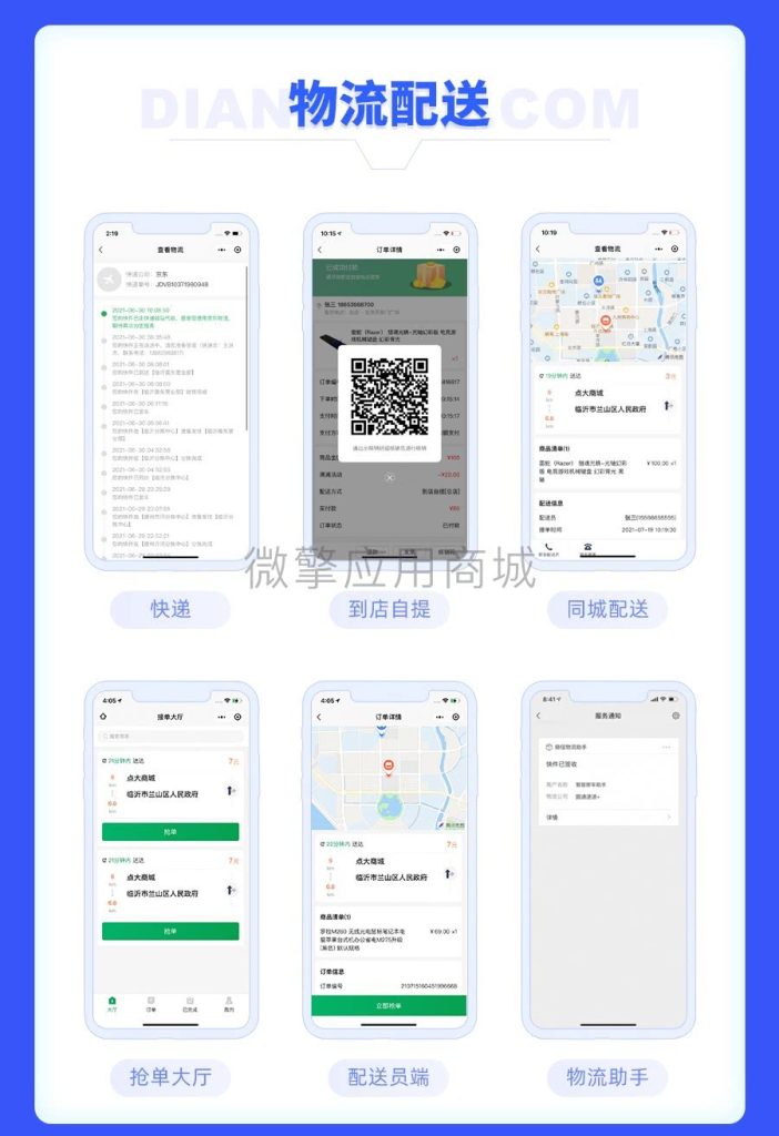 图片[15]-【独立版】点大商城V2_2.6.4全开源VUE商城小程序，新增买单订单退款（PC后台）-精品源码资源网-网站源码,小程序源码,公众号模块,APP源码
