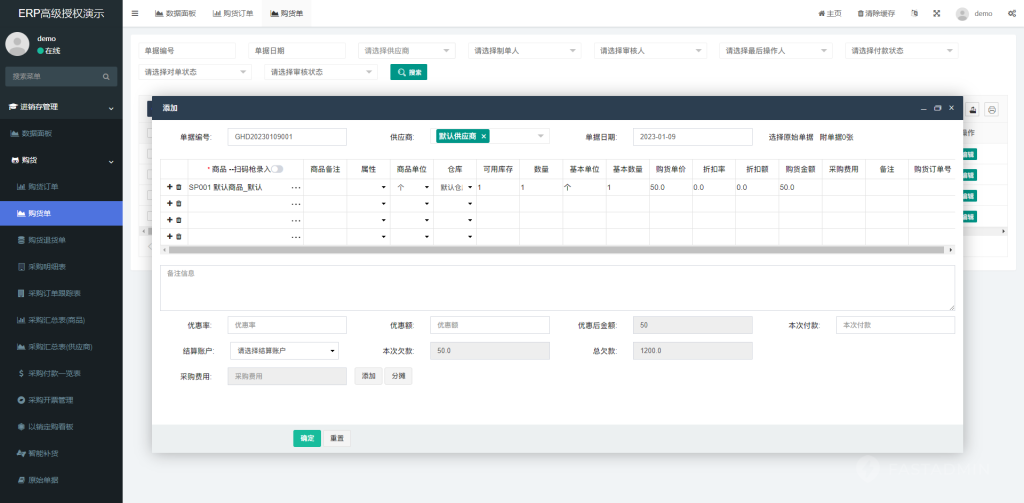图片[2]-酷柚易汛ERP管理系统 v1.1.6源码+uniapp前端-精品源码资源网-网站源码,小程序源码,公众号模块,APP源码