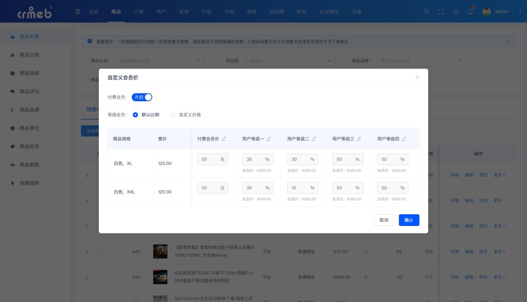 图片[3]-最新CRMEB Pro版v3.2源码（全开源去授权+PC端+Uniapp全套）-精品源码资源网-网站源码,小程序源码,公众号模块,APP源码
