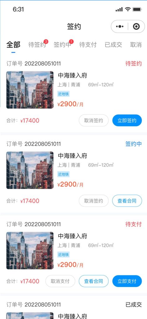 图片[6]-【最新版】西陆房产系统源码+uniapp全开源（包更新）-精品源码资源网-网站源码,小程序源码,公众号模块,APP源码