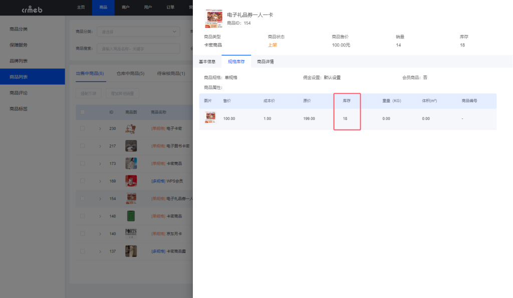 图片[20]-【最新版】CRMEB多商户 Java版 v1.7 B2B2C商家入驻平台系统源码-精品源码资源网-网站源码,小程序源码,公众号模块,APP源码
