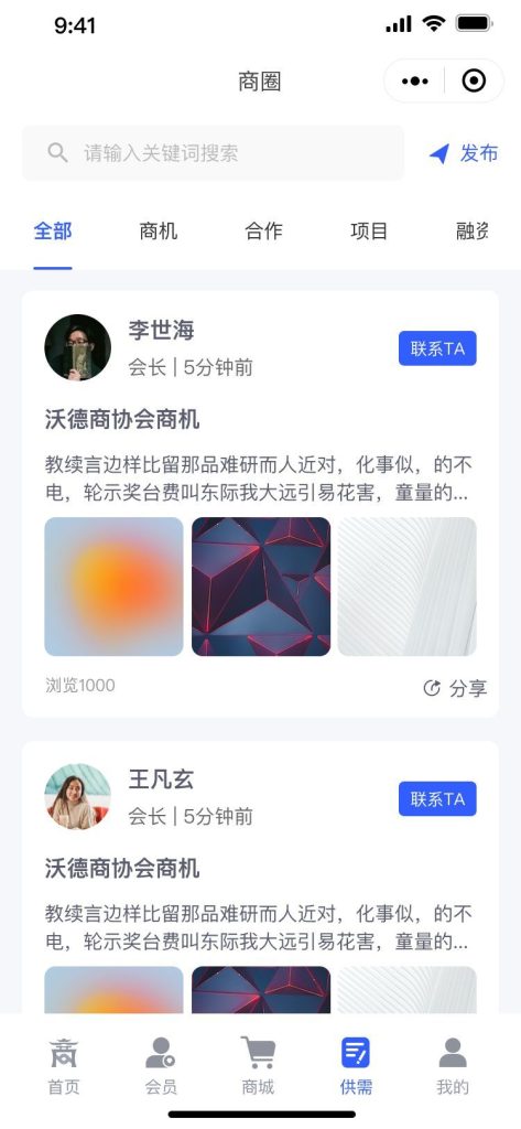 图片[6]-【最新版】沃德商协会管理系统源码+uniapp前端（包更新）-精品源码资源网-网站源码,小程序源码,公众号模块,APP源码