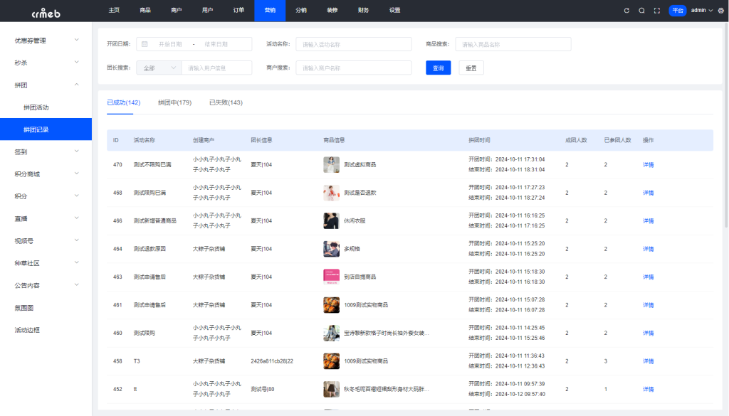 图片[16]-【最新版】CRMEB多商户 Java版 v1.7 B2B2C商家入驻平台系统源码-精品源码资源网-网站源码,小程序源码,公众号模块,APP源码
