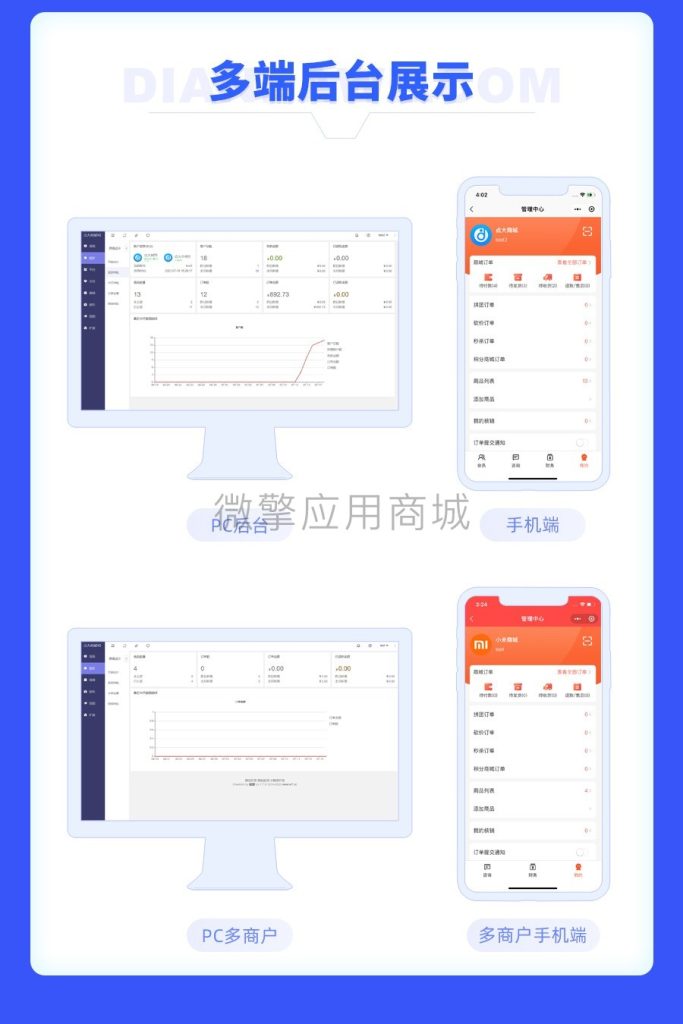 图片[12]-【独立版】点大商城V2_2.6.4全开源VUE商城小程序，新增买单订单退款（PC后台）-精品源码资源网-网站源码,小程序源码,公众号模块,APP源码