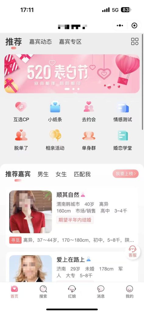 图片[1]-金媒婚恋交友v10.4最新独立开源版系统源码+原生小程序前端（包更新）-精品源码资源网-网站源码,小程序源码,公众号模块,APP源码