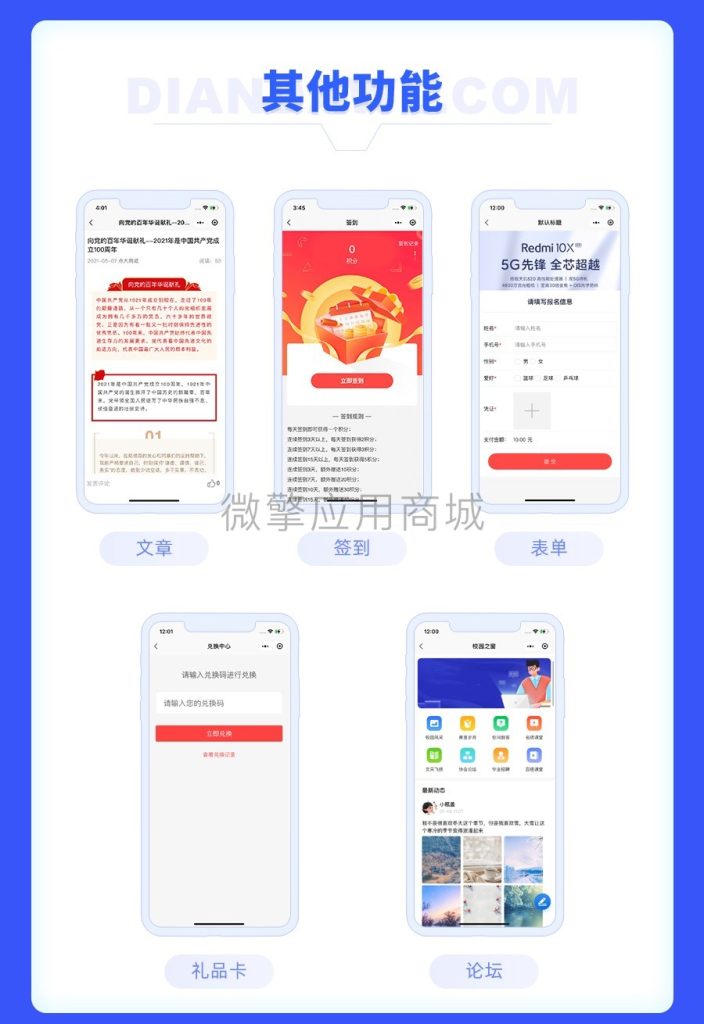 图片[6]-【独立版】点大商城V2_2.6.4全开源VUE商城小程序，新增买单订单退款（PC后台）-精品源码资源网-网站源码,小程序源码,公众号模块,APP源码