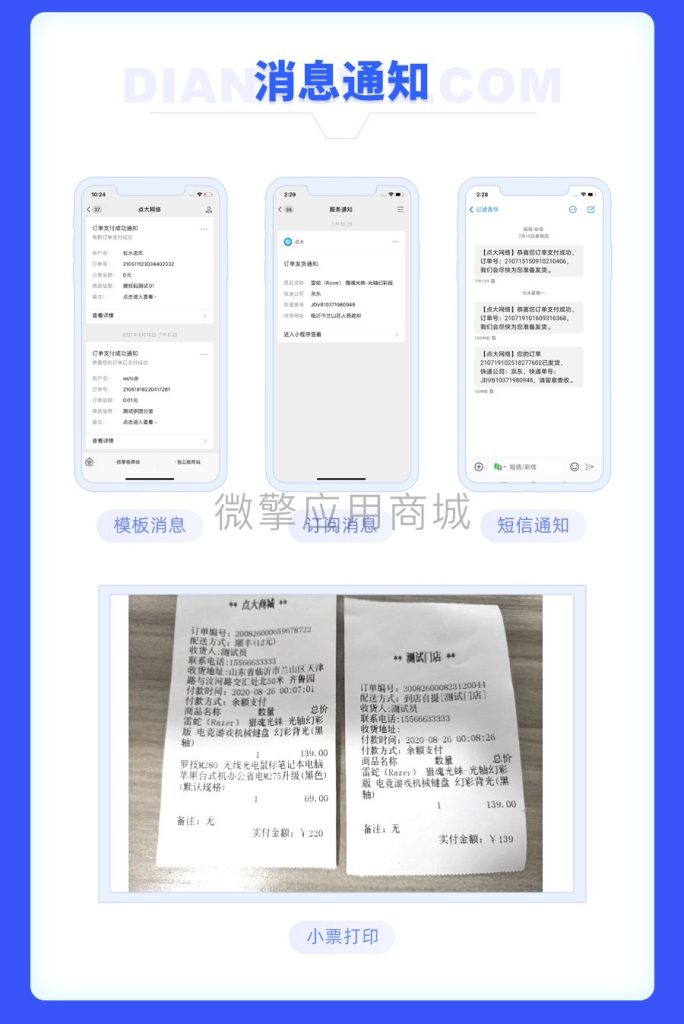 图片[16]-【独立版】点大商城V2_2.6.4全开源VUE商城小程序，新增买单订单退款（PC后台）-精品源码资源网-网站源码,小程序源码,公众号模块,APP源码