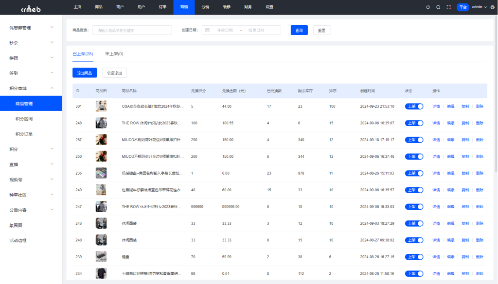 图片[2]-【最新版】CRMEB多商户 Java版 v1.7 B2B2C商家入驻平台系统源码-精品源码资源网-网站源码,小程序源码,公众号模块,APP源码