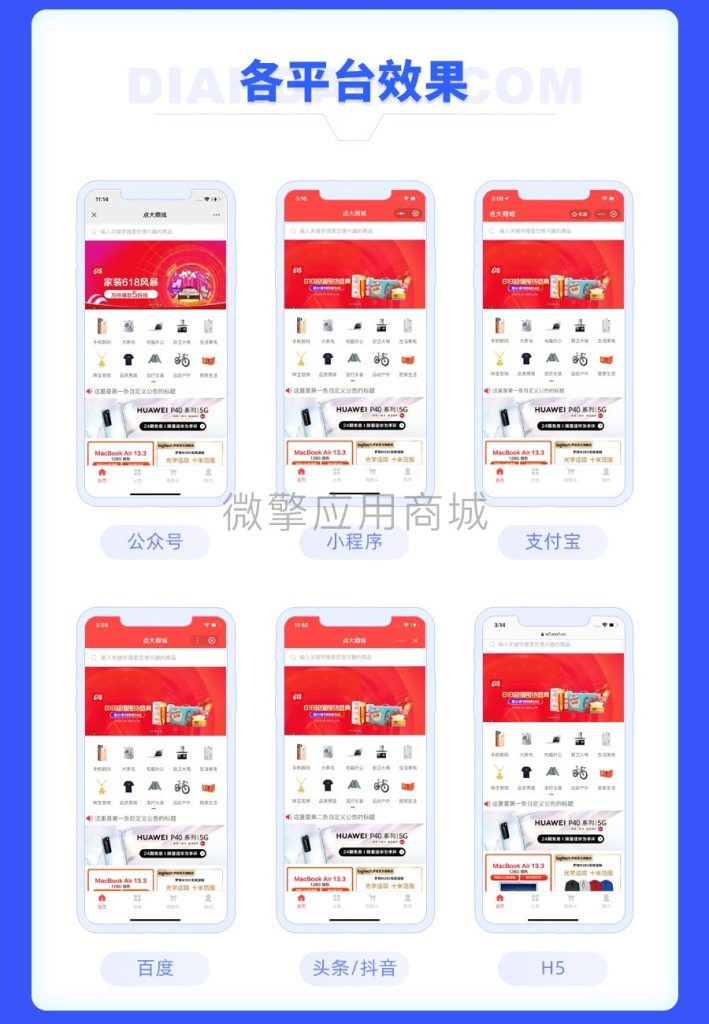 图片[13]-【独立版】点大商城V2_2.6.4全开源VUE商城小程序，新增买单订单退款（PC后台）-精品源码资源网-网站源码,小程序源码,公众号模块,APP源码