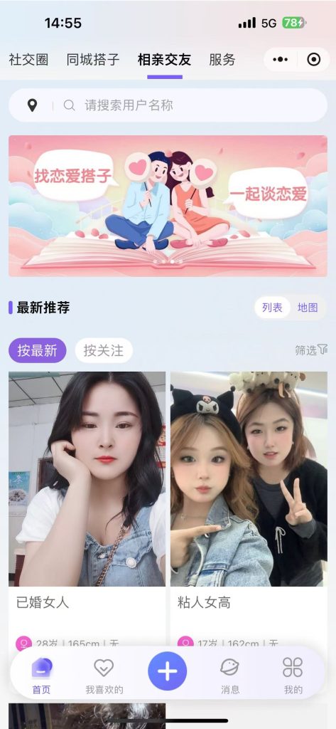 图片[2]-【最新】1.3.0独立版本找搭子交友陪玩社群系统源码-精品源码资源网-网站源码,小程序源码,公众号模块,APP源码